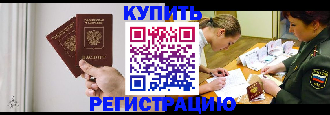 прописка для школы в Сортавале